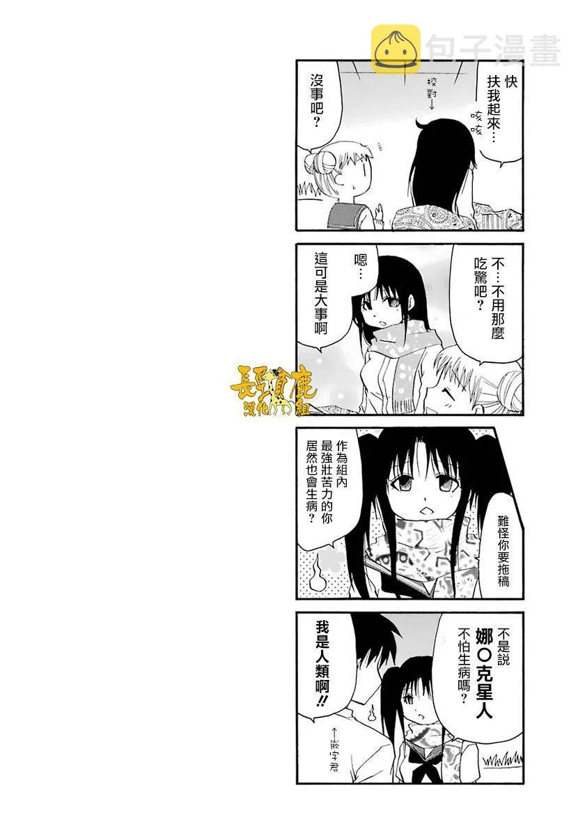 39话 第11页