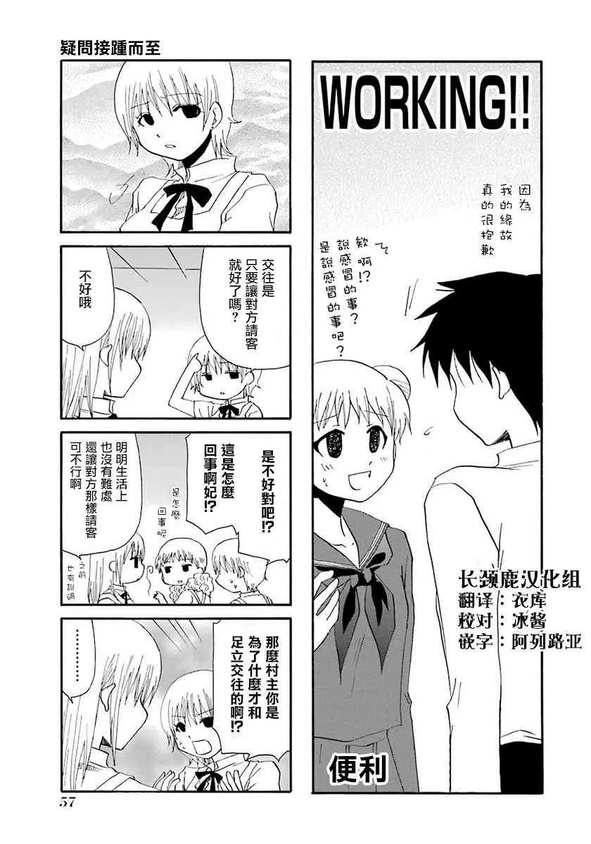 40话 第1页