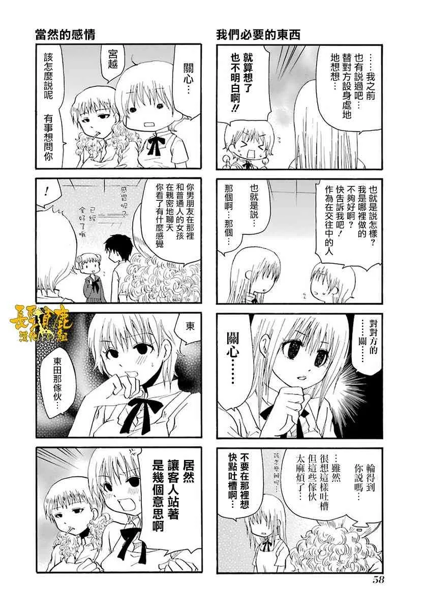 40话 第2页