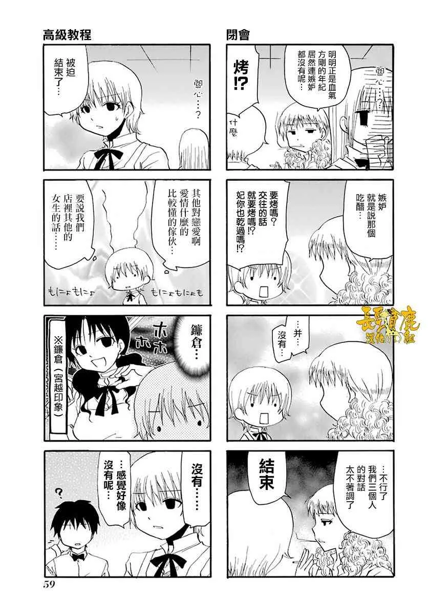 40话 第3页