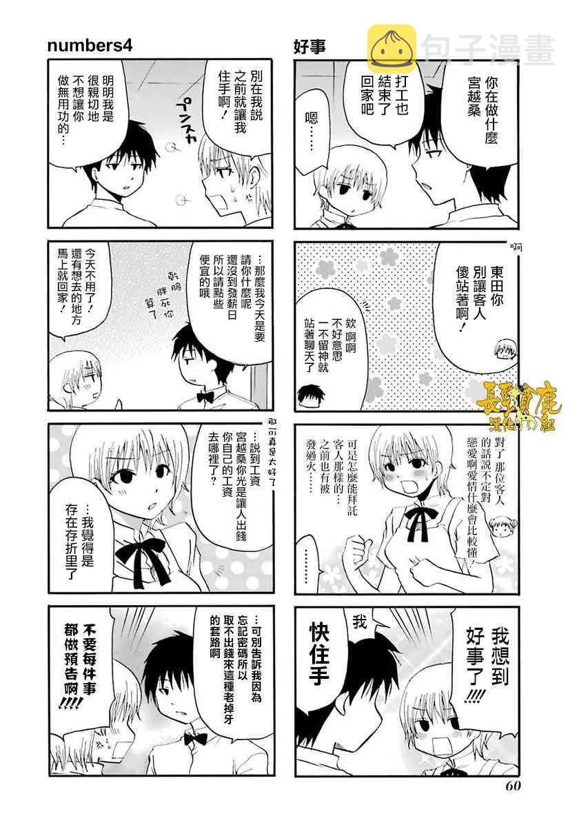 40话 第4页