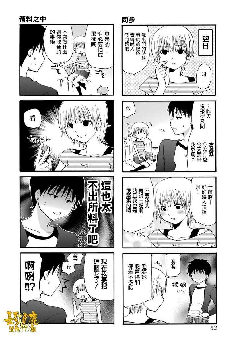 40话 第6页