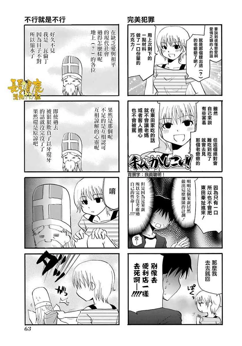 40话 第7页