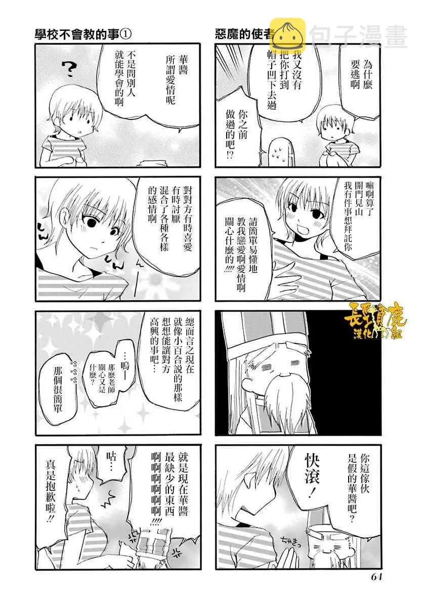 40话 第8页