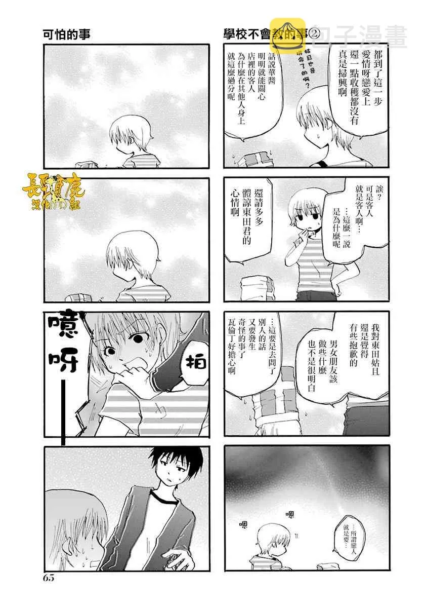 40话 第9页