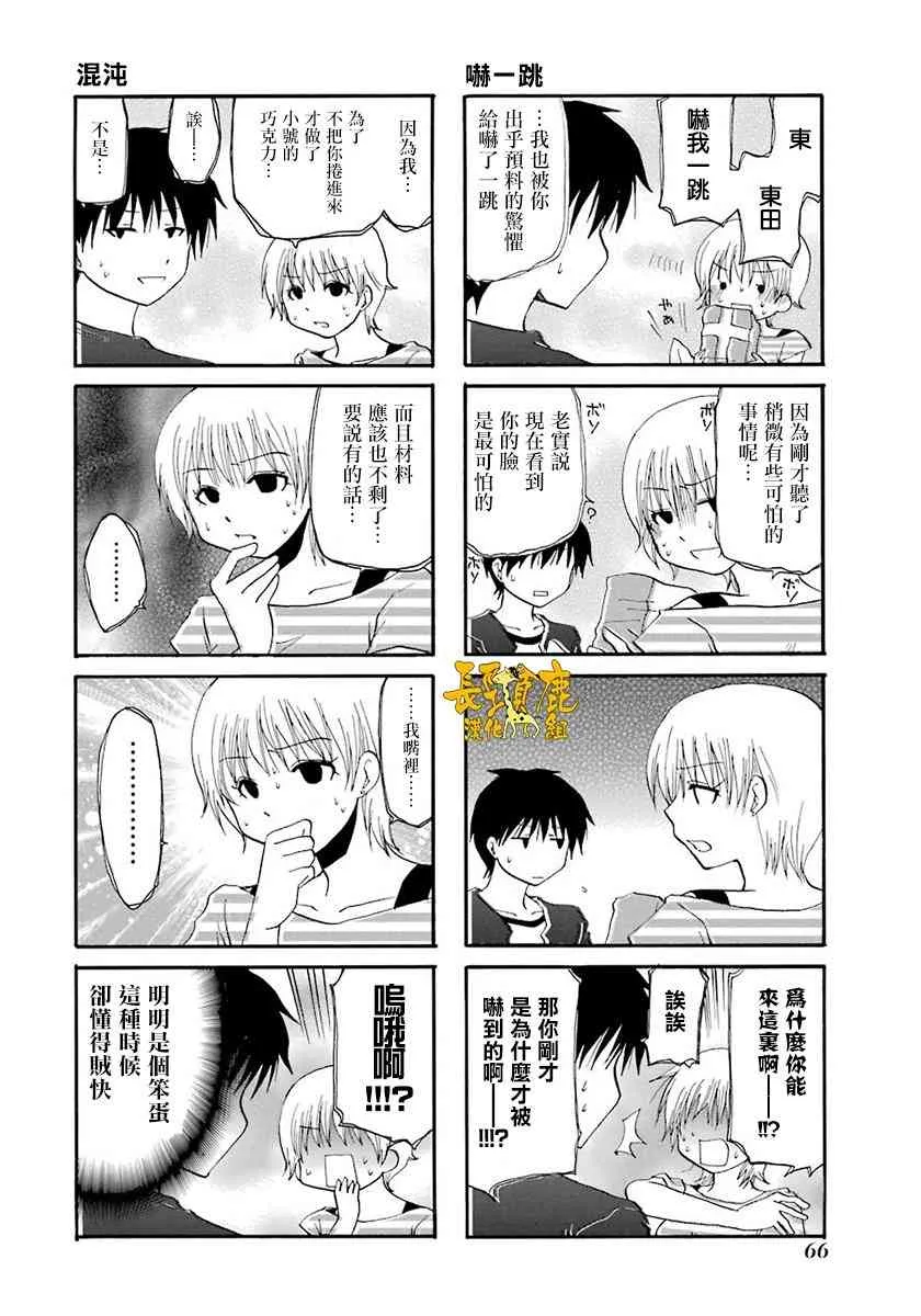 40话 第10页