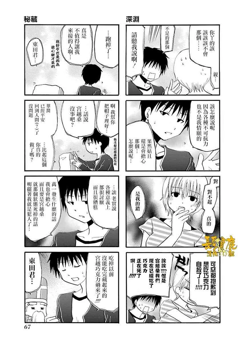 40话 第11页