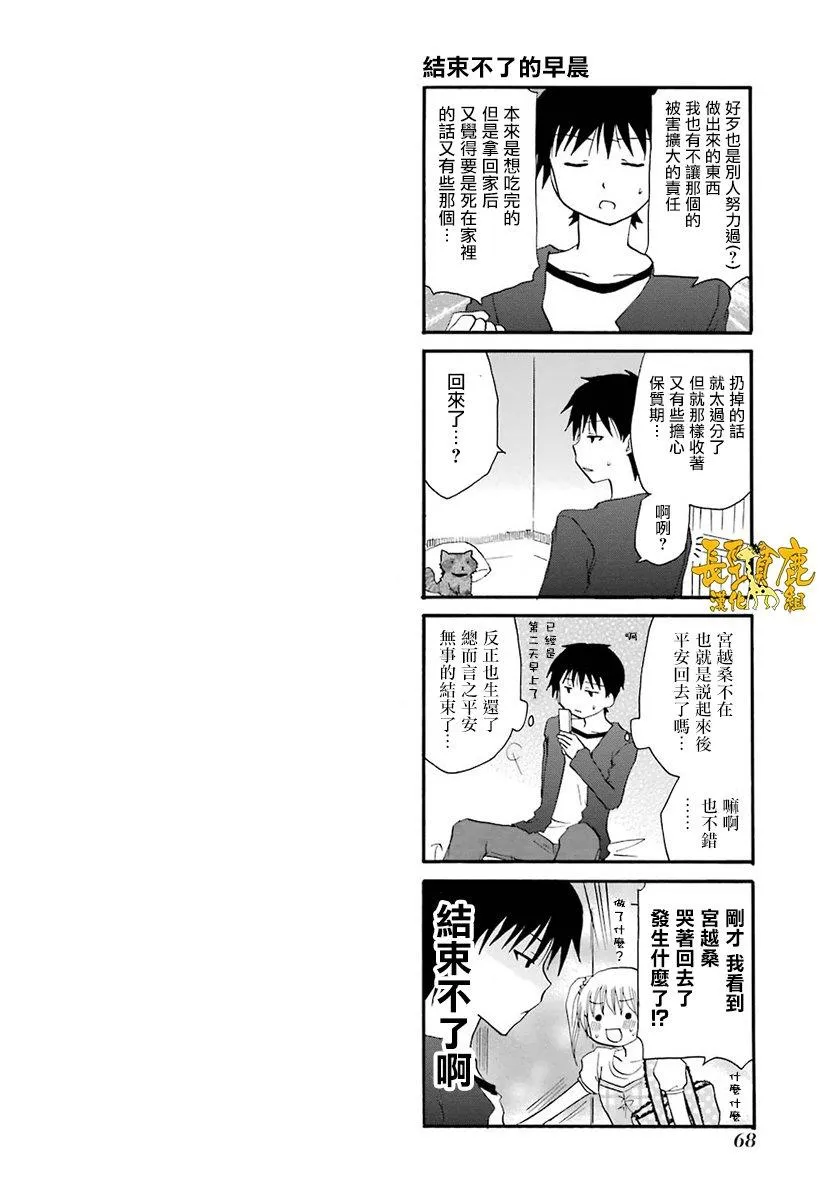40话 第12页