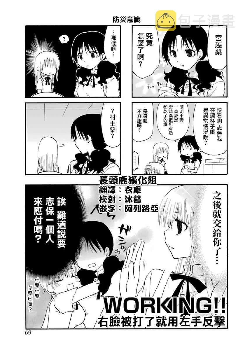 41话 第1页