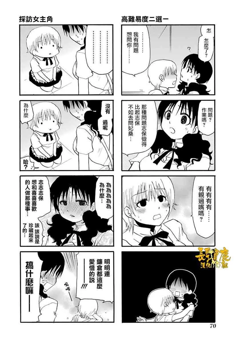 41话 第2页