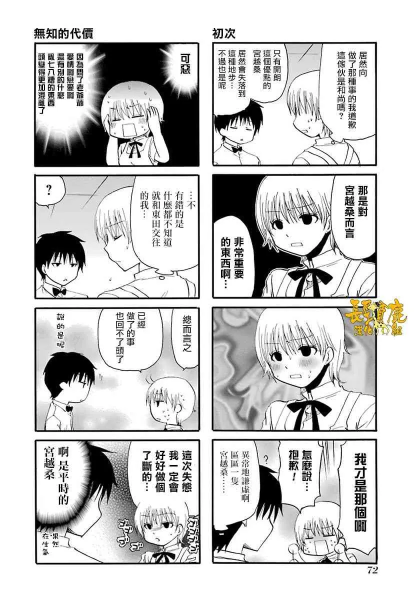 41话 第4页