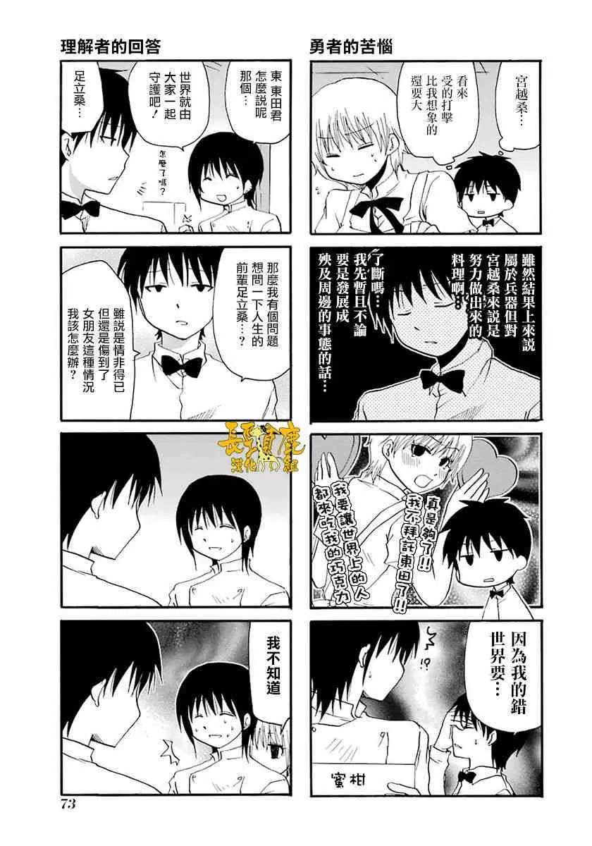 41话 第5页