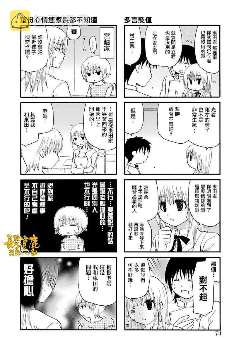 41话 第6页
