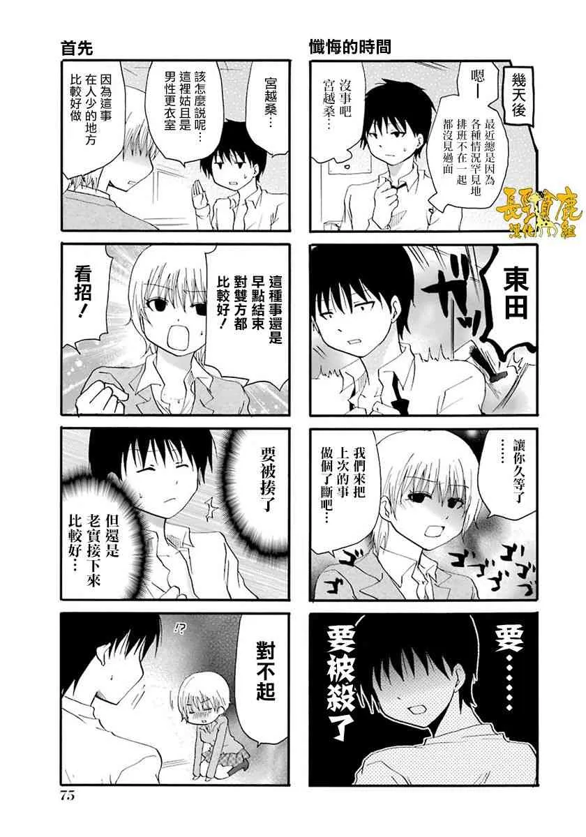 41话 第7页