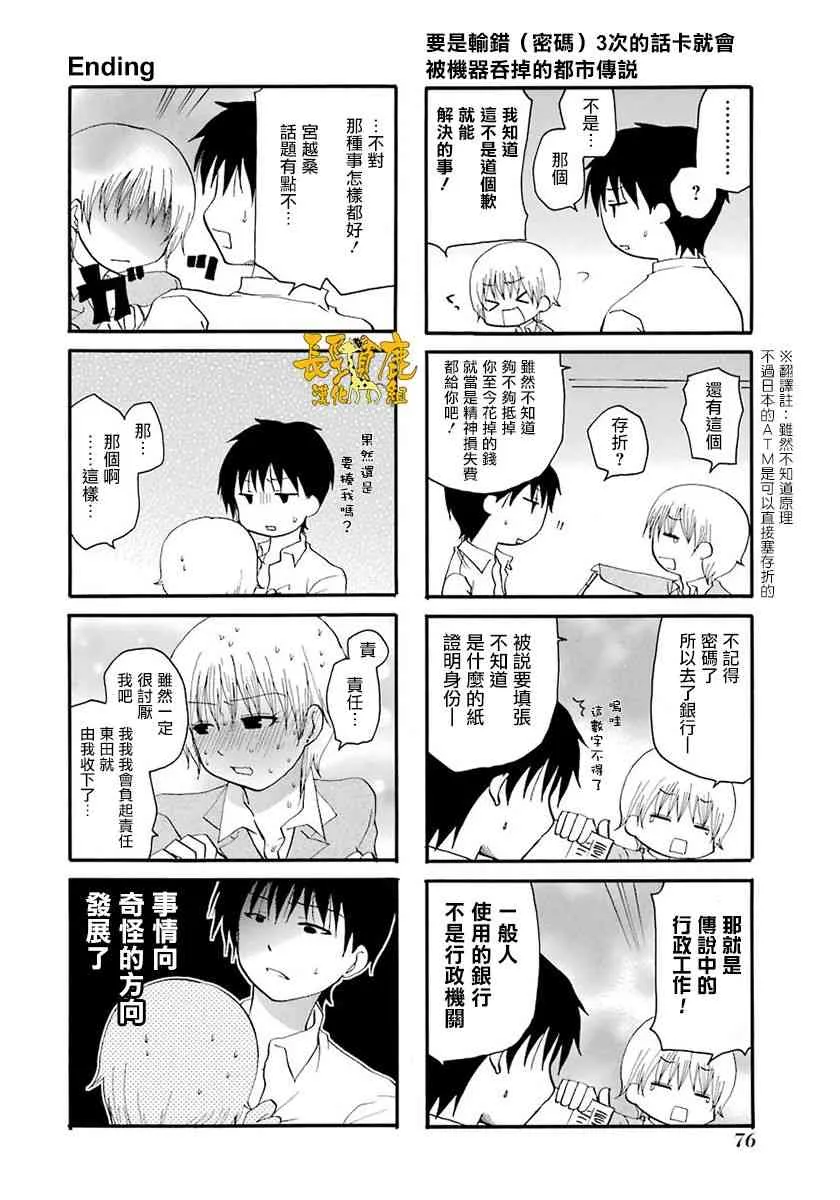 41话 第8页