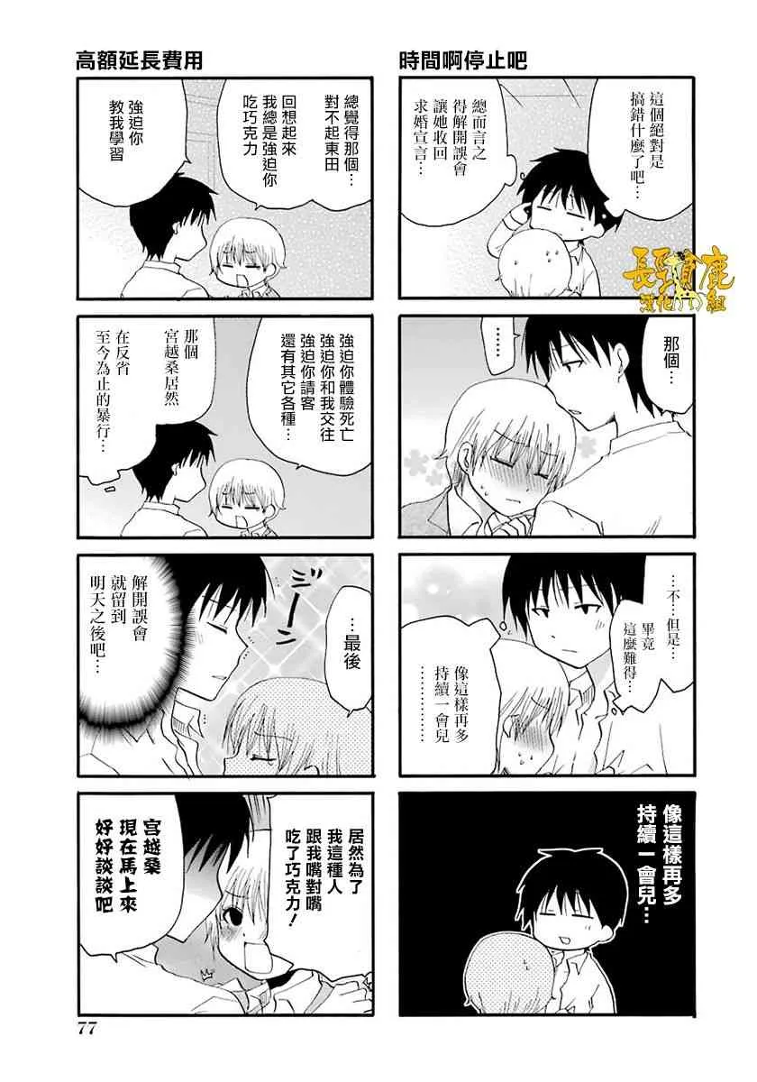 41话 第9页
