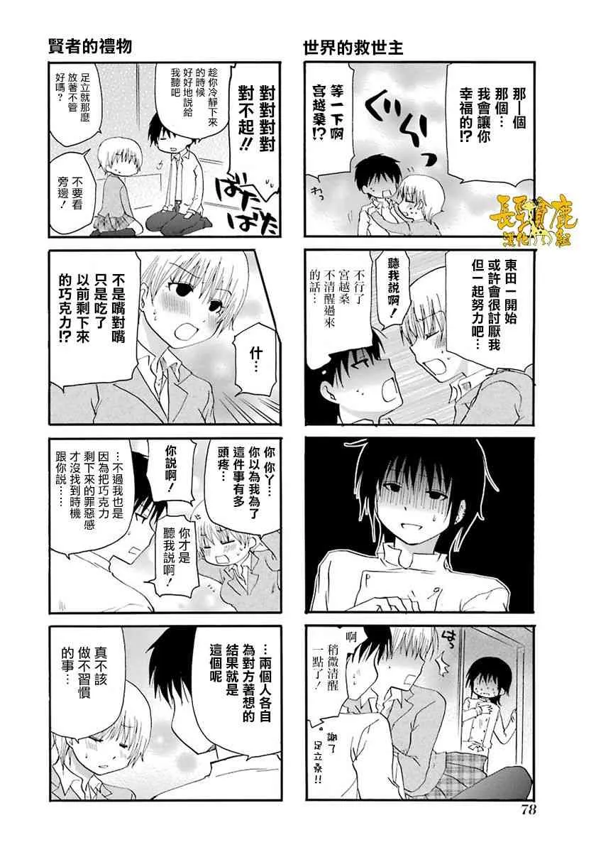41话 第10页