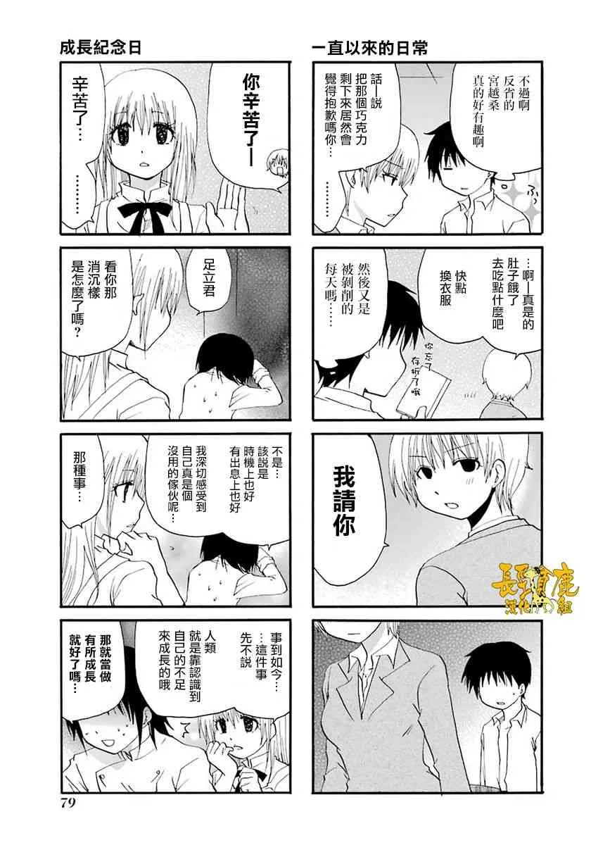 41话 第11页