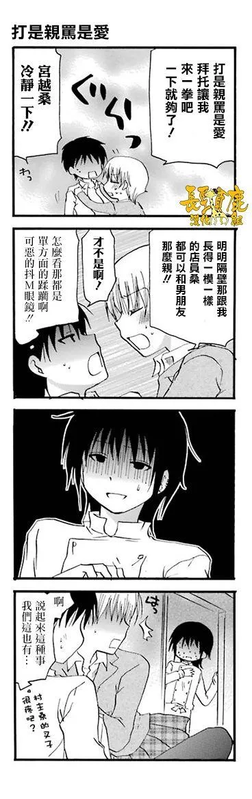 41话 第12页