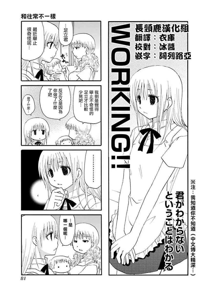 42话 第1页