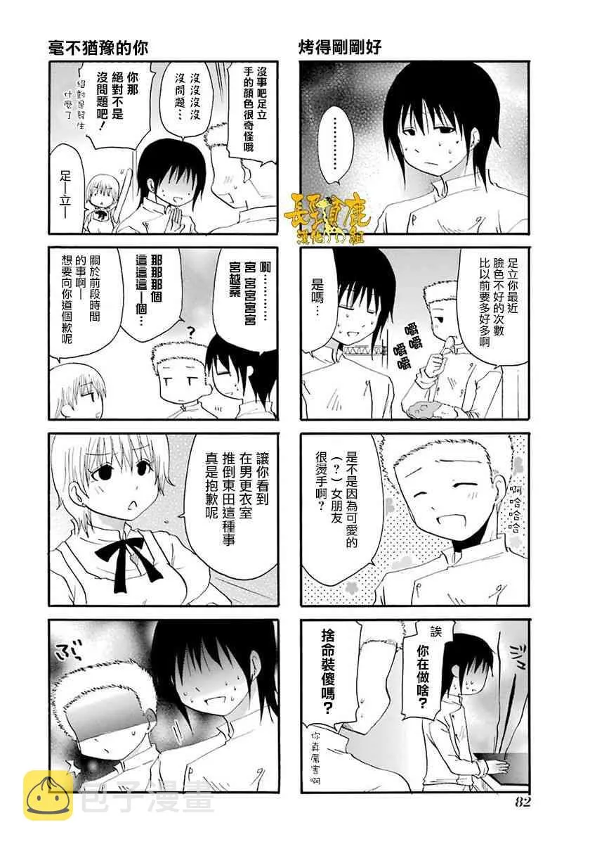 42话 第2页