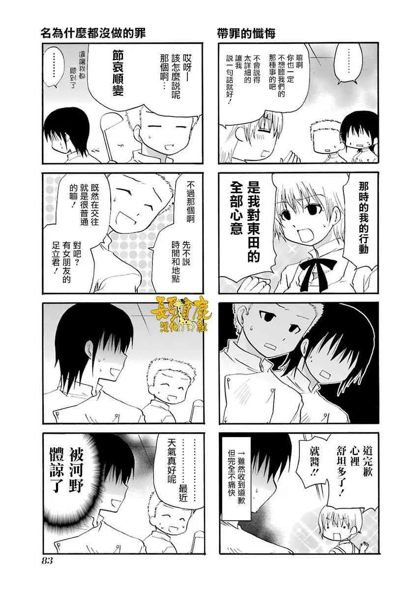 42话 第3页