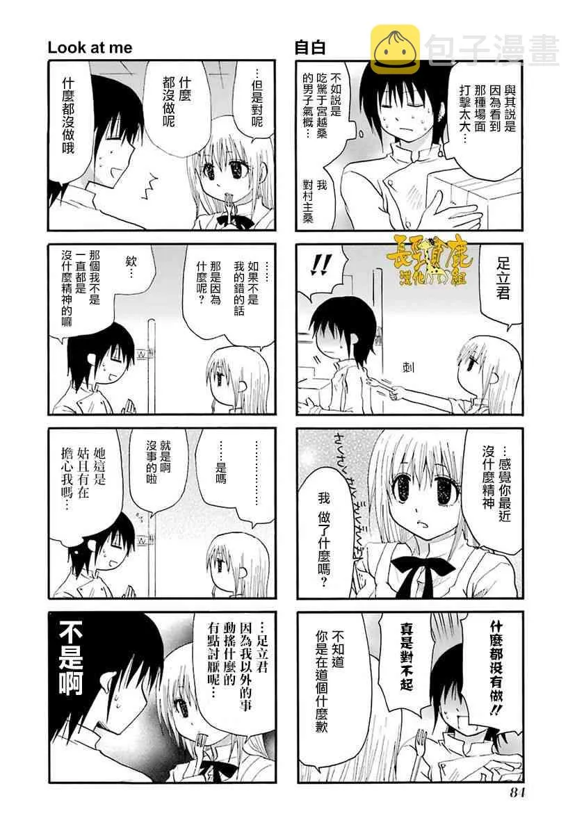 42话 第4页