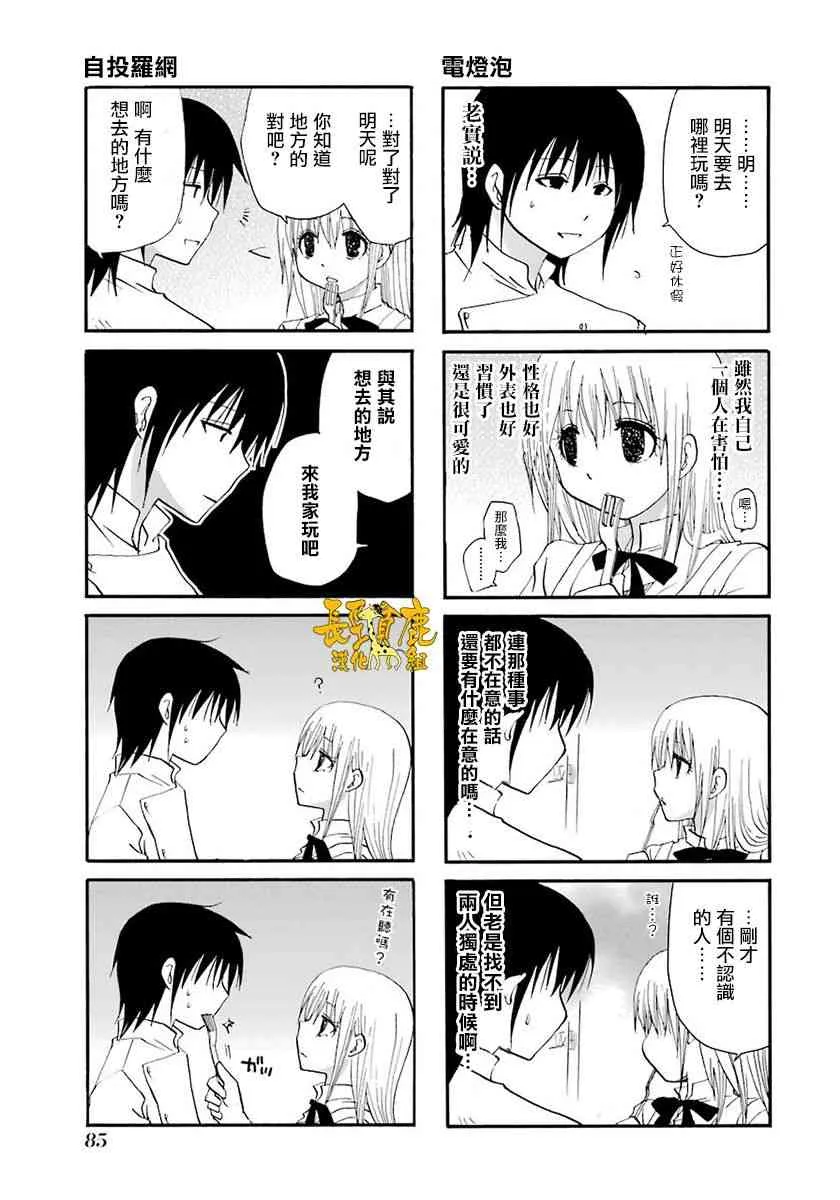 42话 第5页