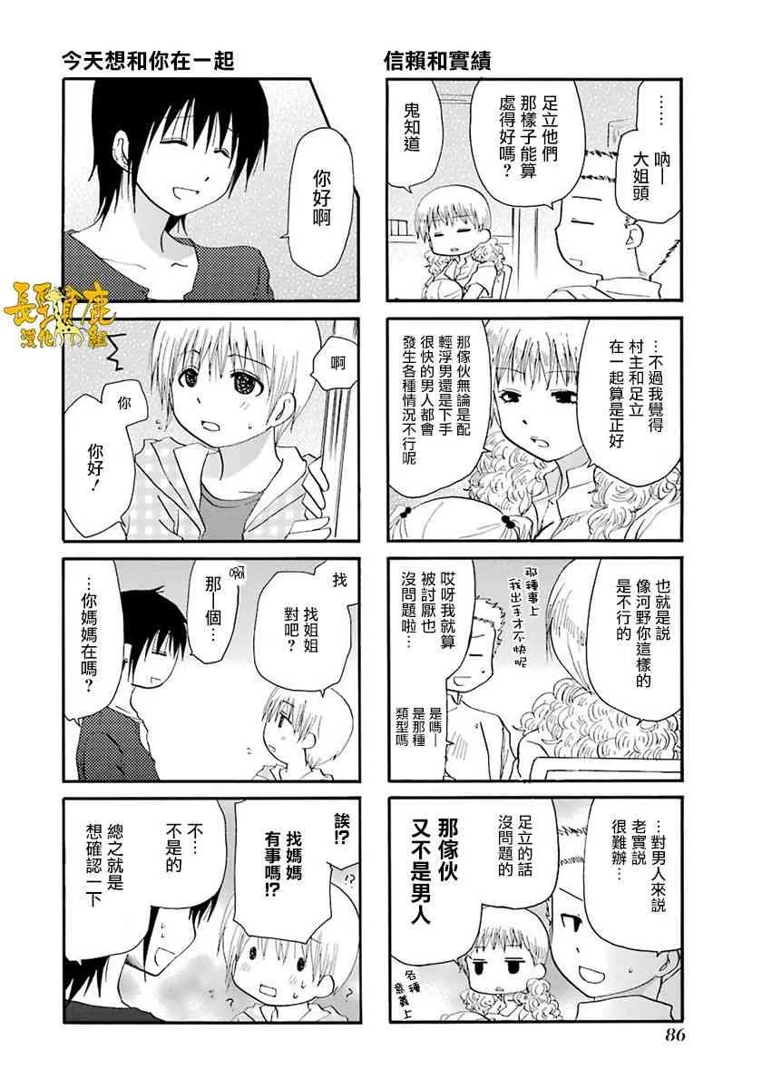 42话 第6页