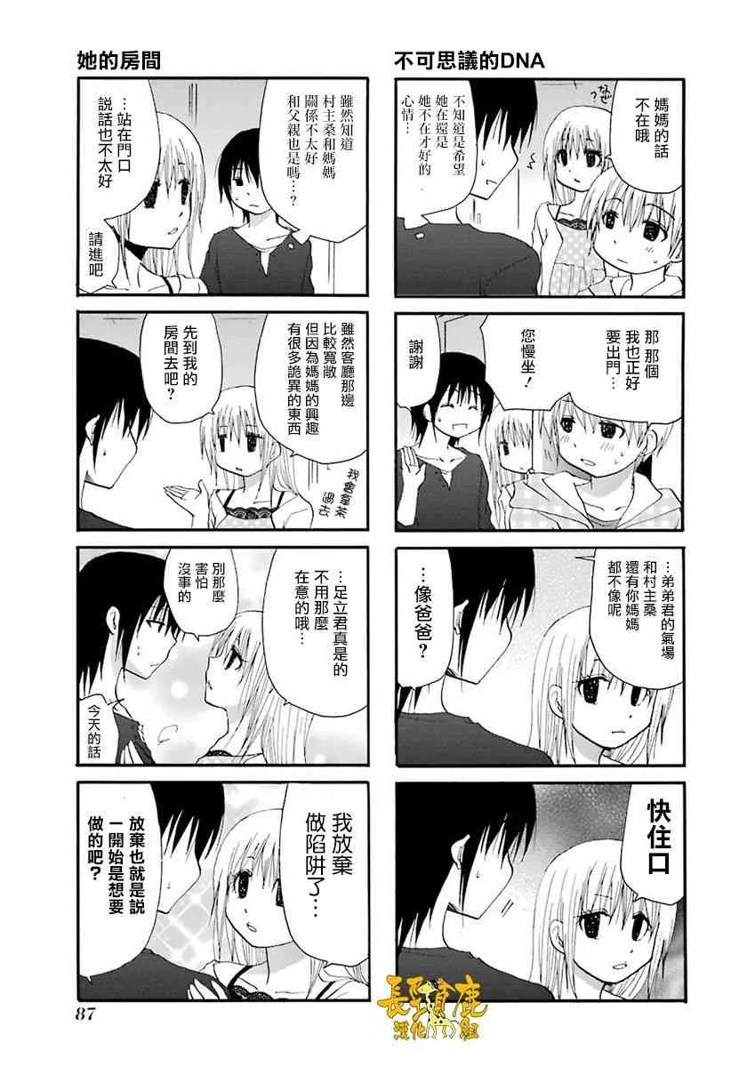42话 第7页