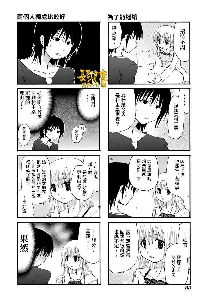 42话 第8页