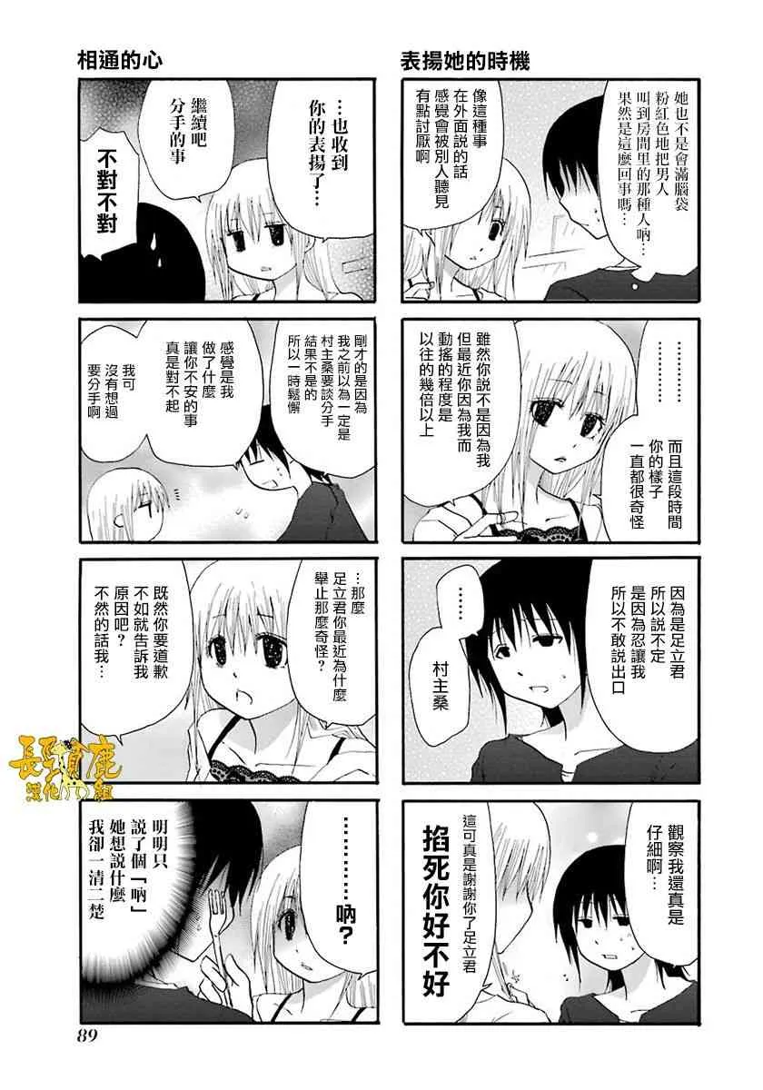 42话 第9页