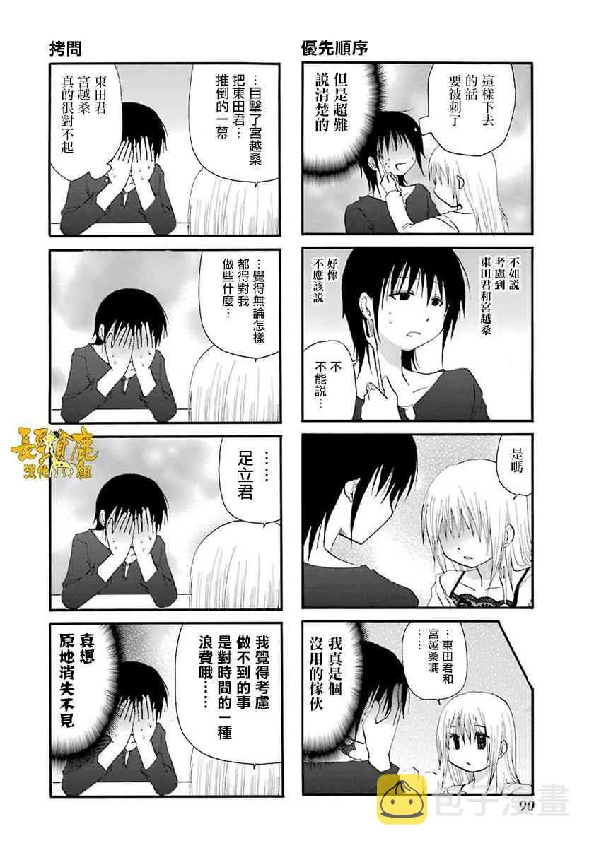 42话 第10页