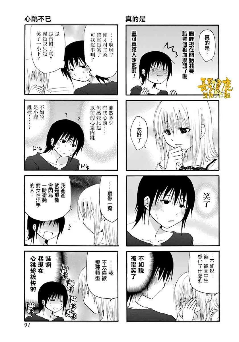 42话 第11页