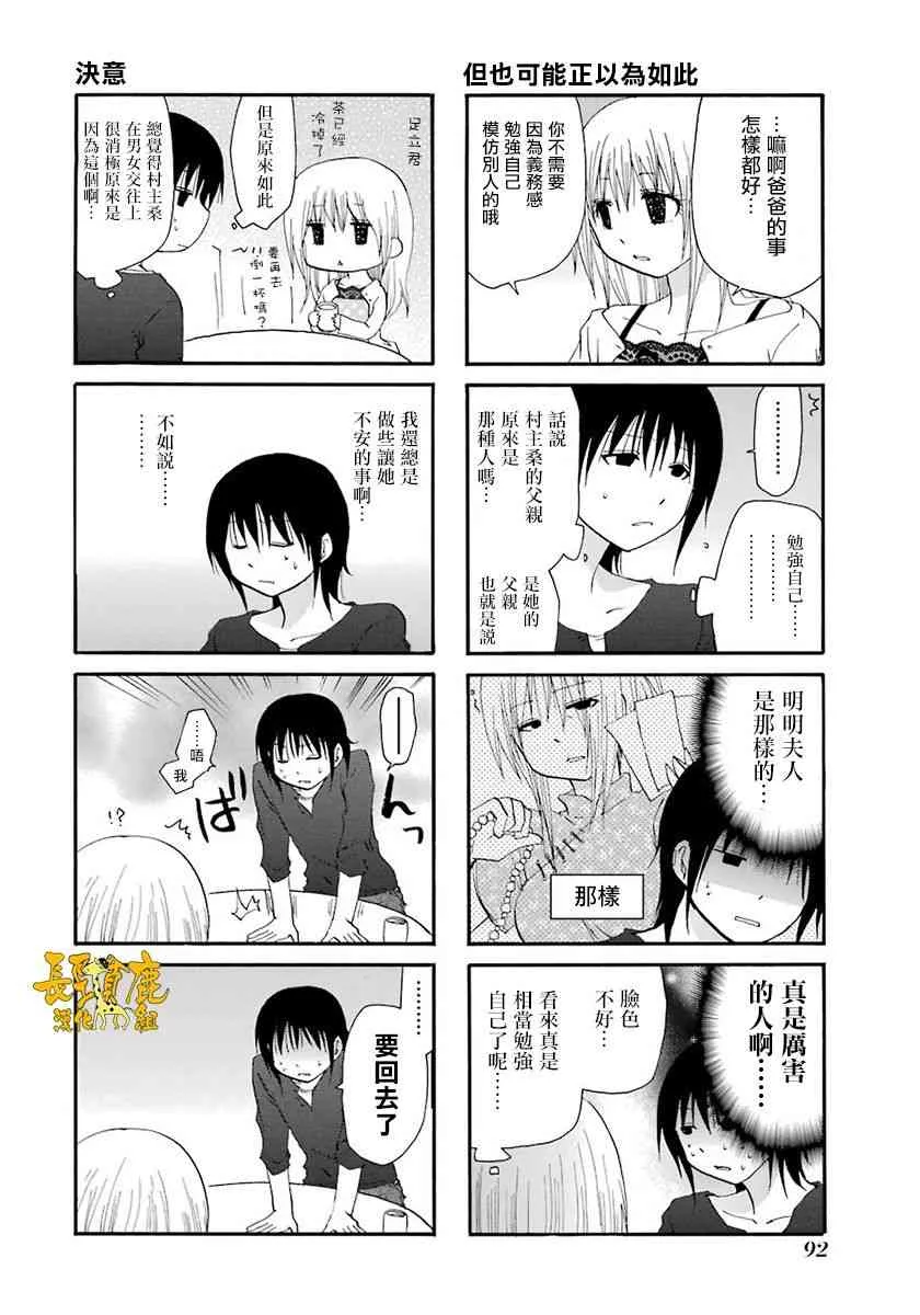 42话 第12页