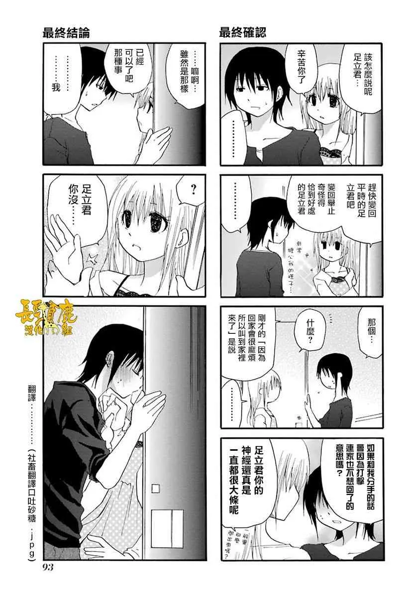 42话 第13页