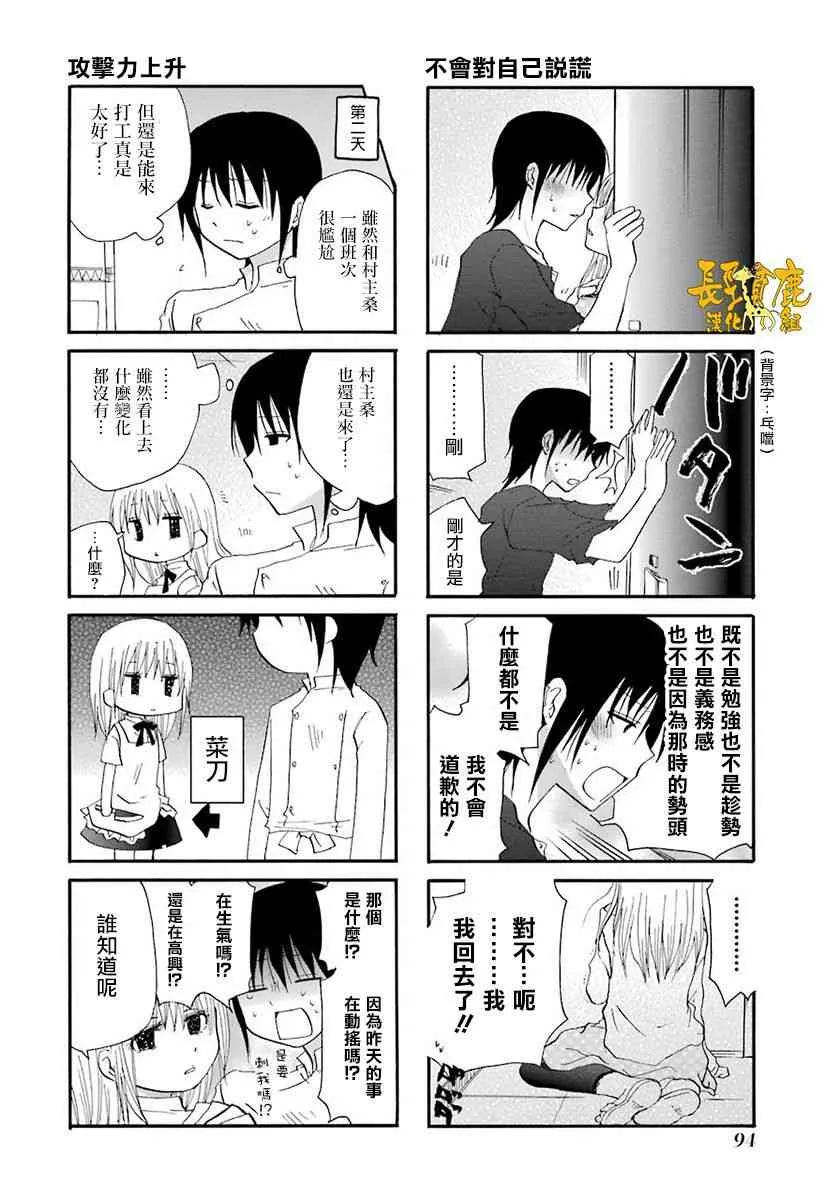 42话 第14页