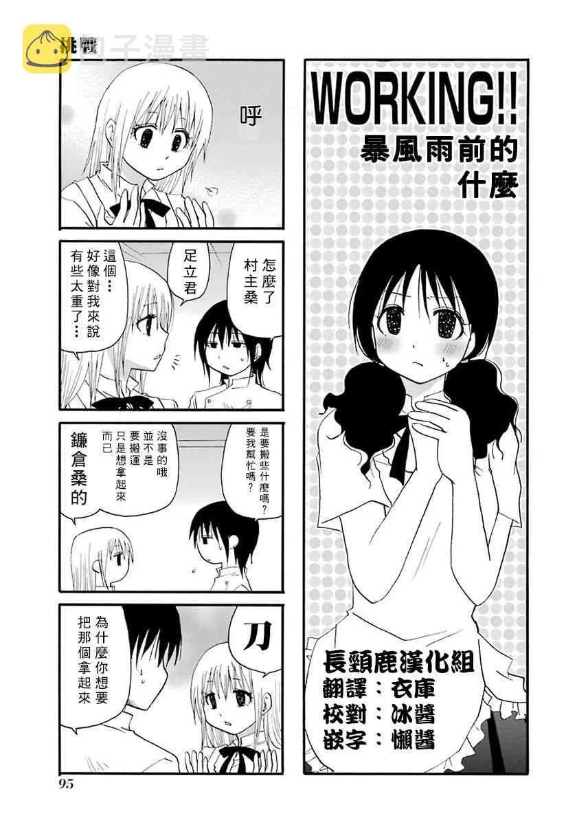 43话 第1页
