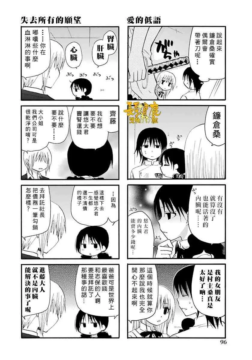 43话 第2页