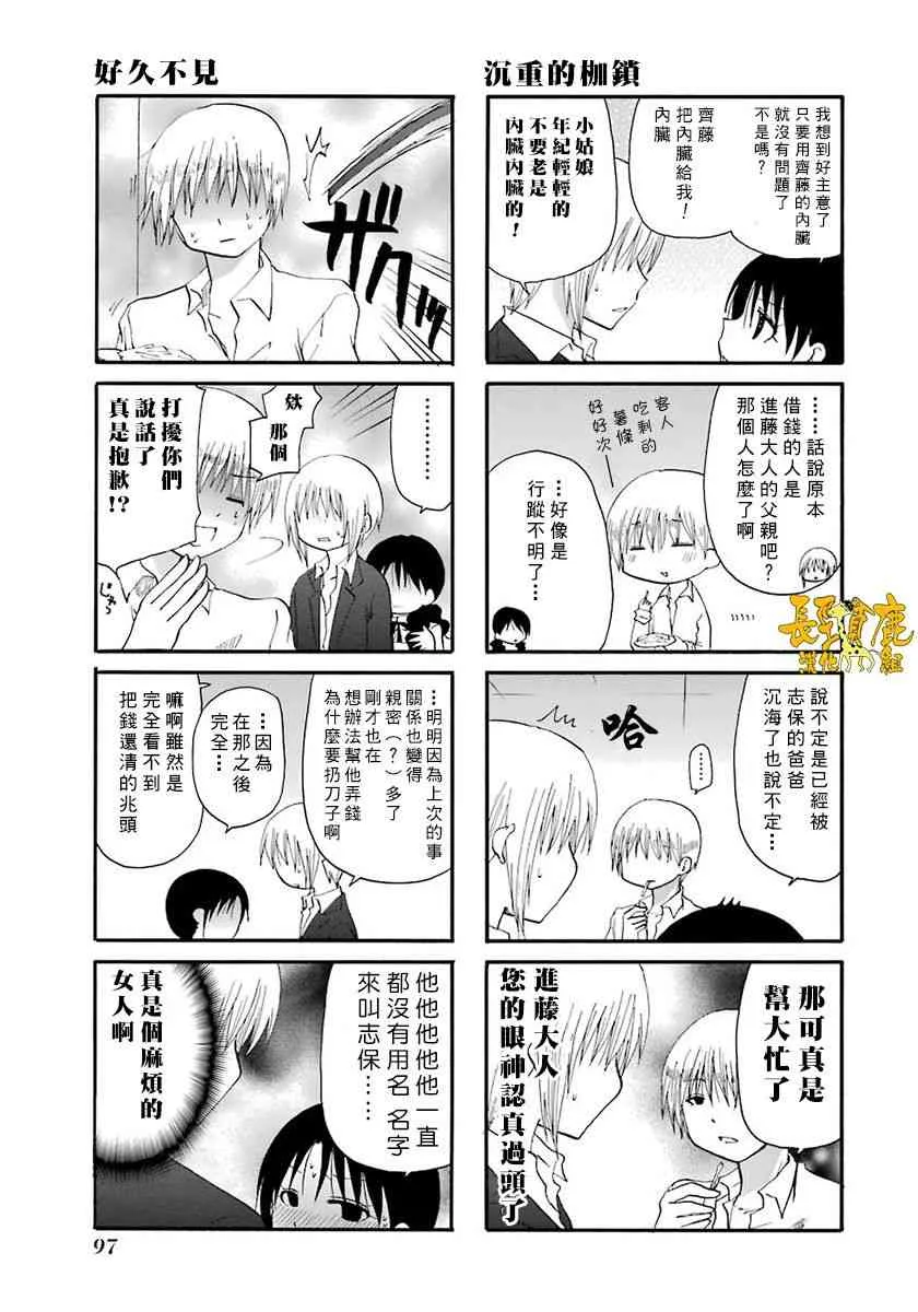 43话 第3页