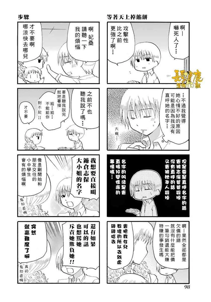 43话 第4页