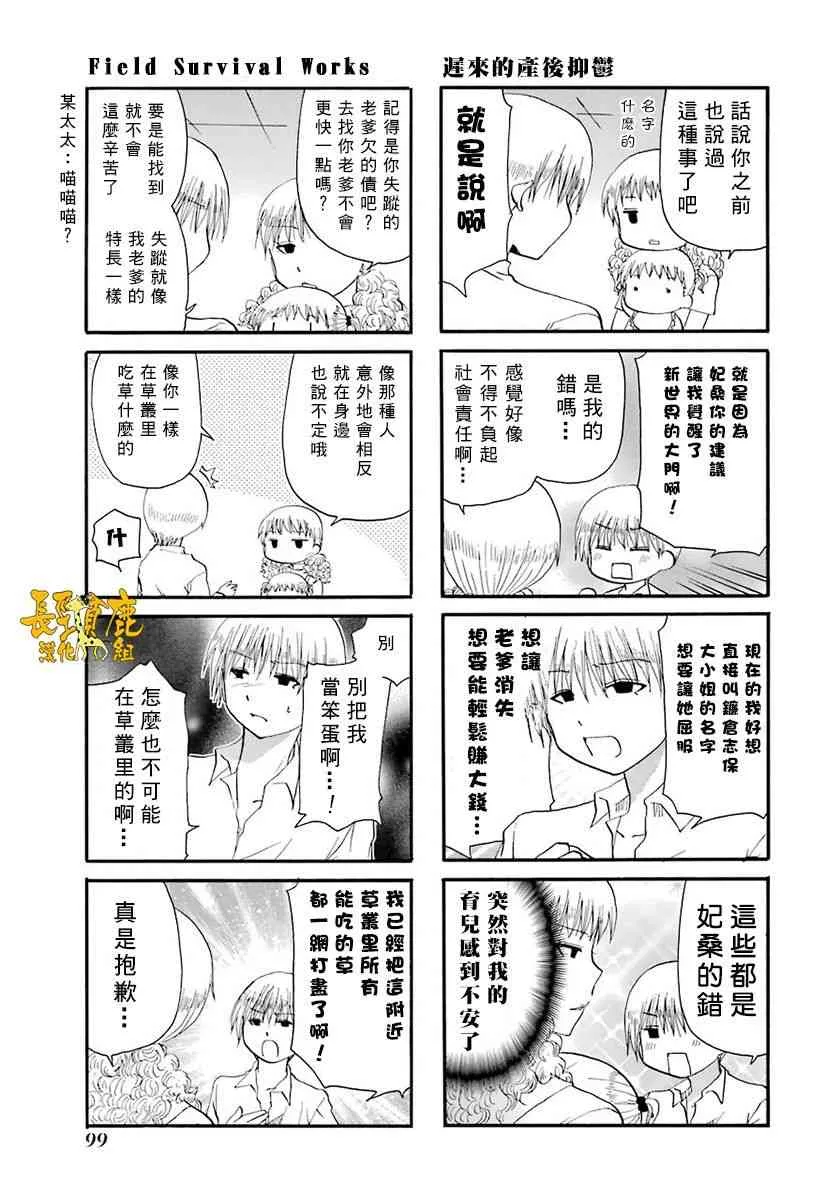 43话 第5页