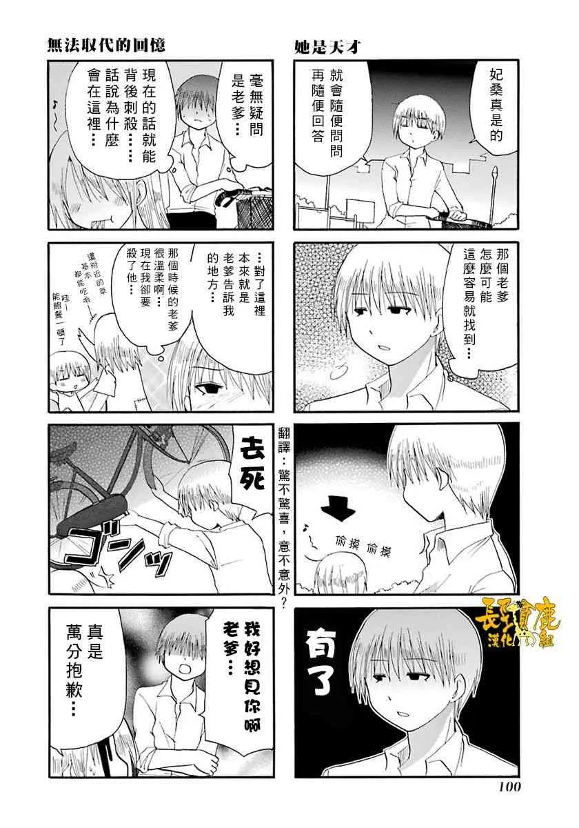 43话 第6页