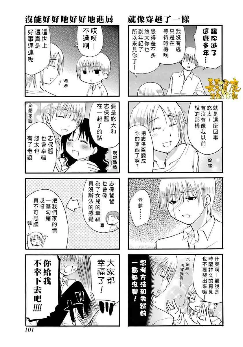 43话 第7页