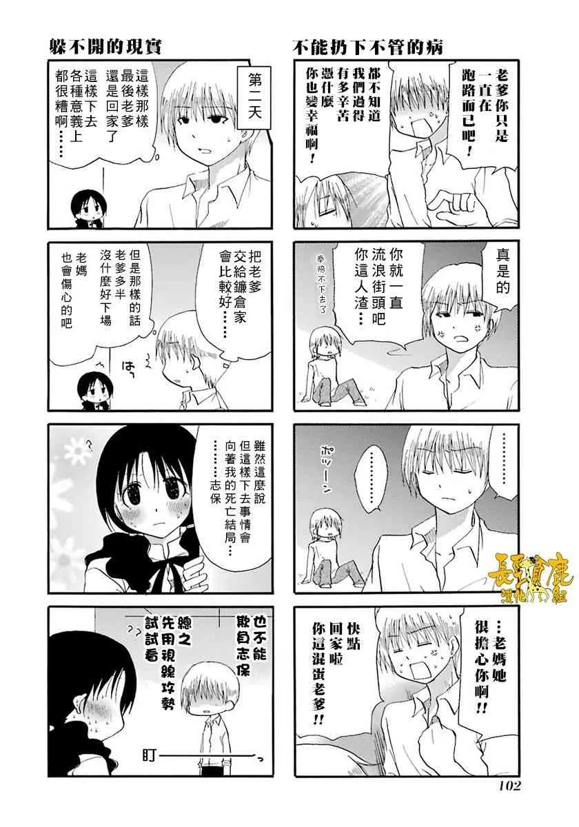 43话 第8页