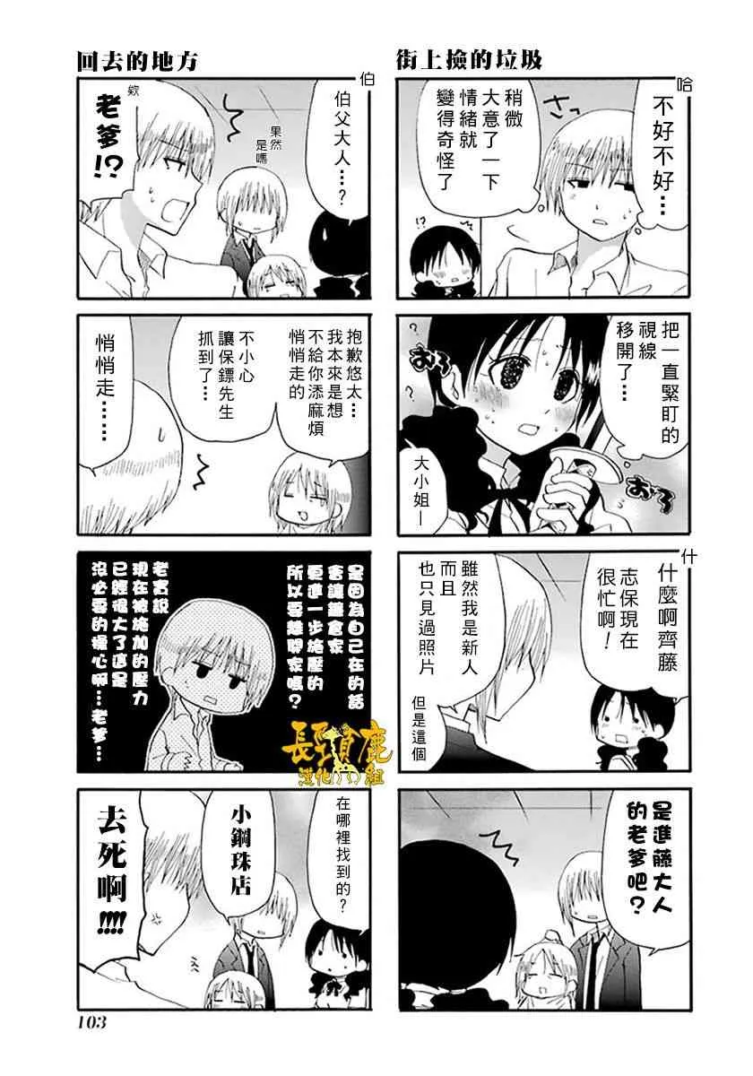 43话 第9页