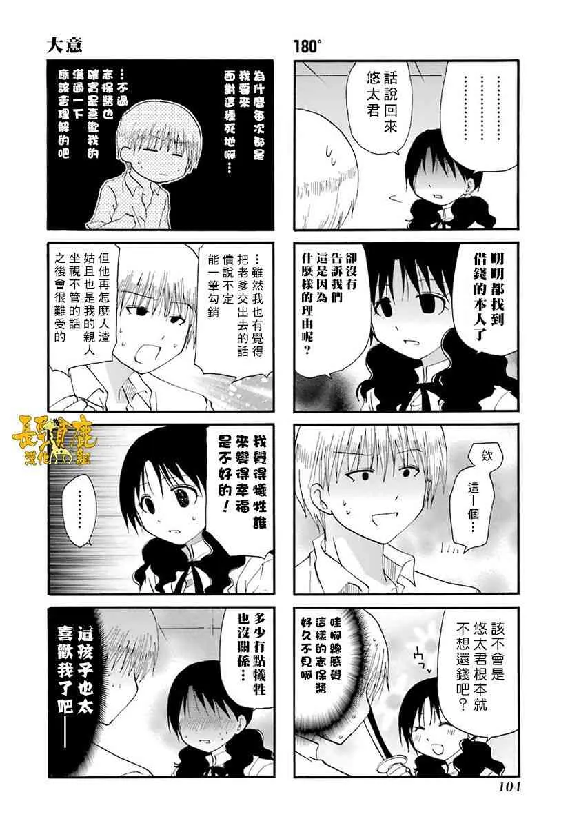 43话 第10页