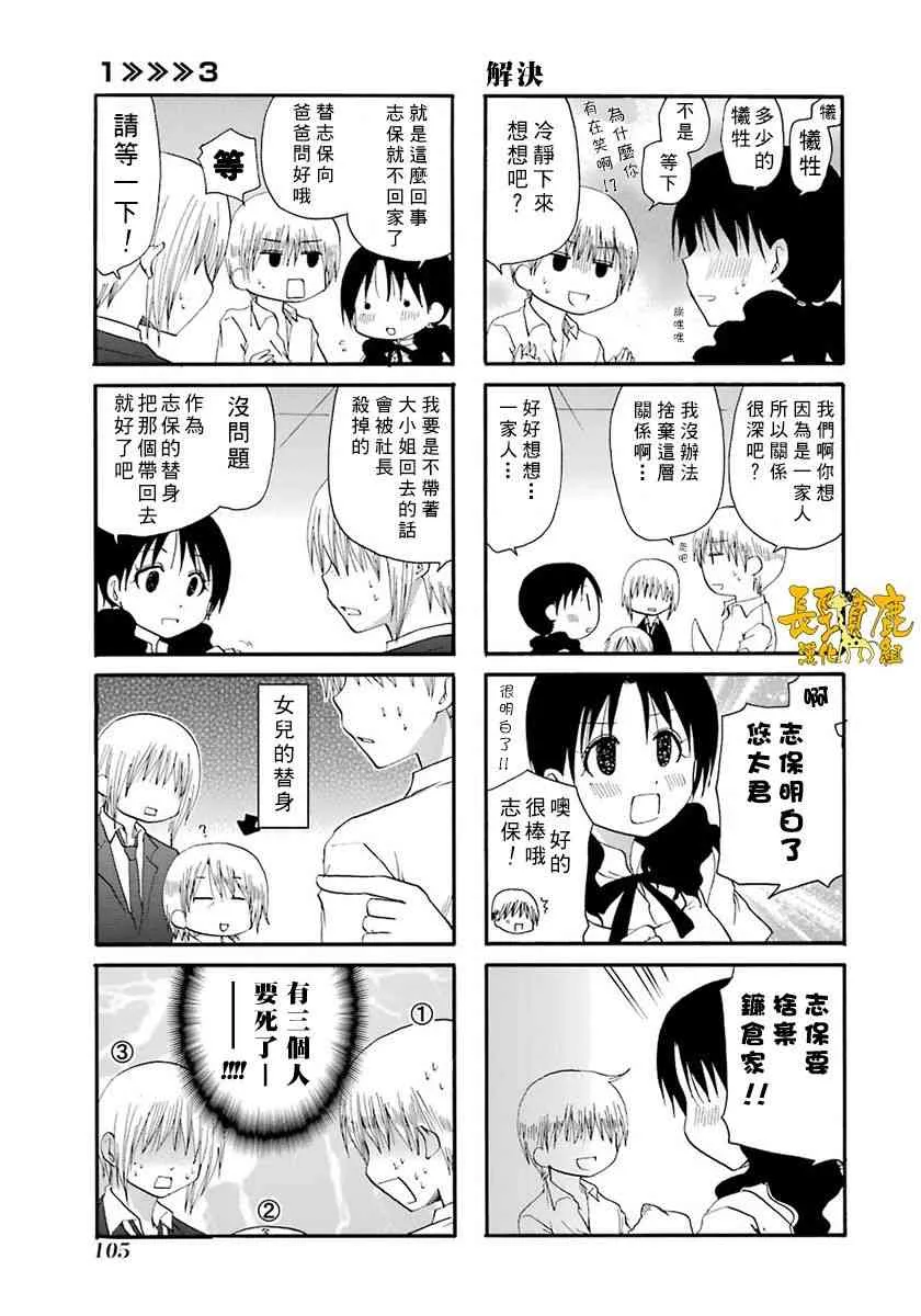 43话 第11页