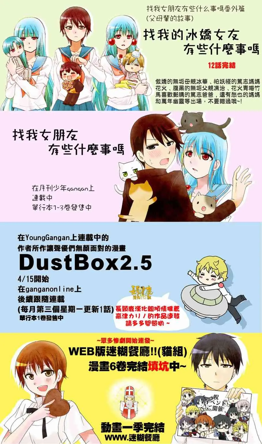 43话 第13页