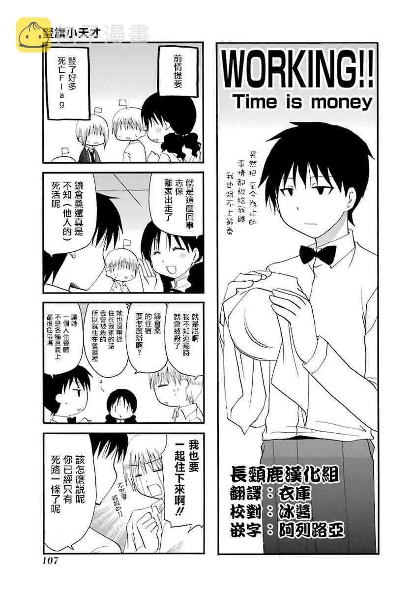 44话 第1页